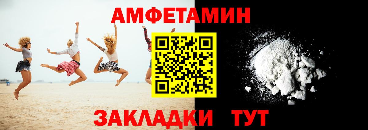 Amphetamine Розовый  Вход с VPN  мега маркетплейс  Карачаевск  АМФ 