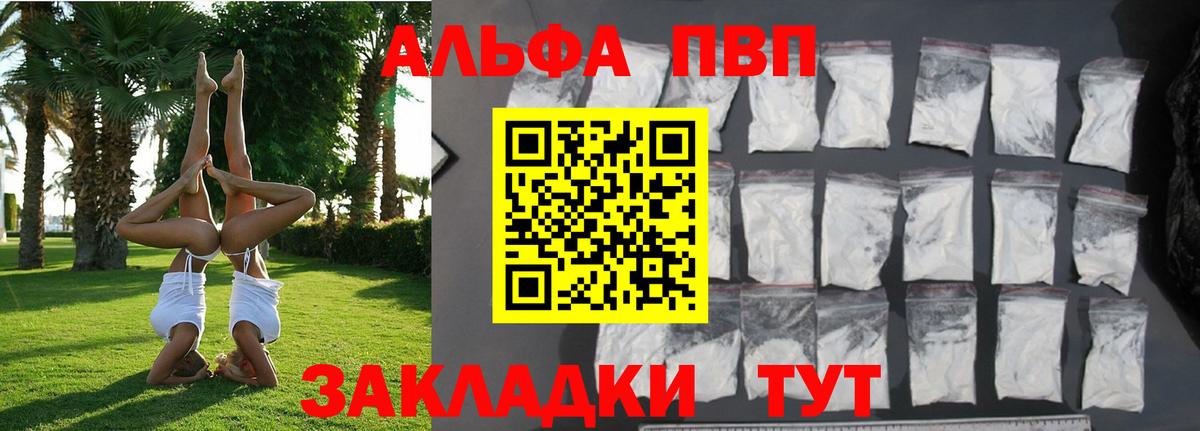 APVP Соль  APVP  Вход с VPN  купить наркоту  А ПВП крисы CK  Карачаевск 
