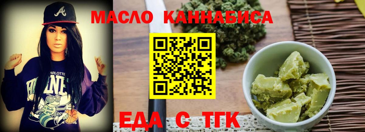 Карачаевск  Еда ТГК конопля  Вход с VPN 