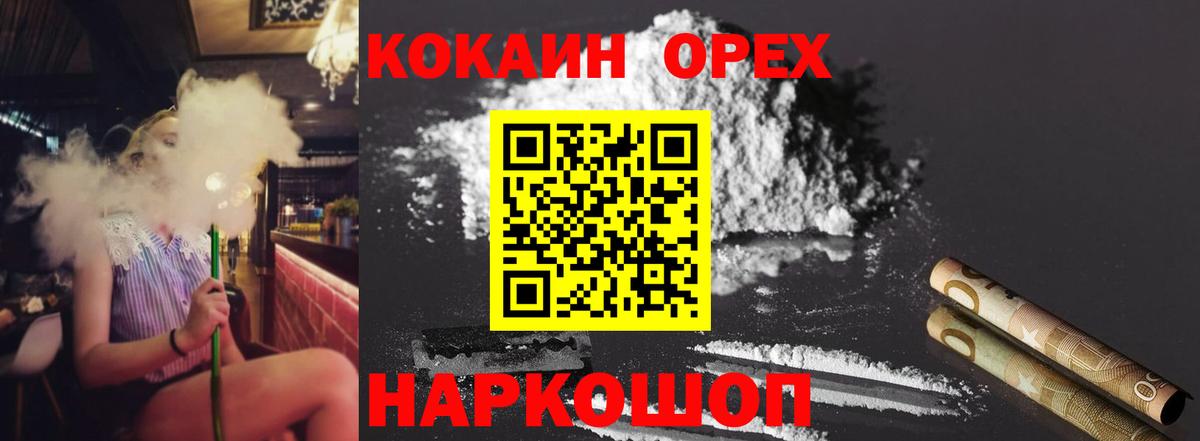 КОКАИН Эквадор Карачаевск
