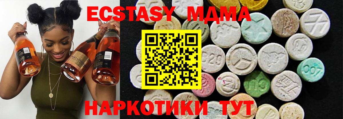 Карачаевск  Ecstasy  ЭКСТАЗИ ешки  Вход с VPN  Ecstasy ешки 