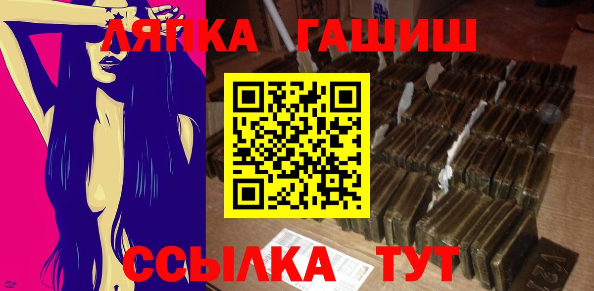 ГАШ Ice-O-Lator  Вход с VPN  ГАШ гашик  Карачаевск 