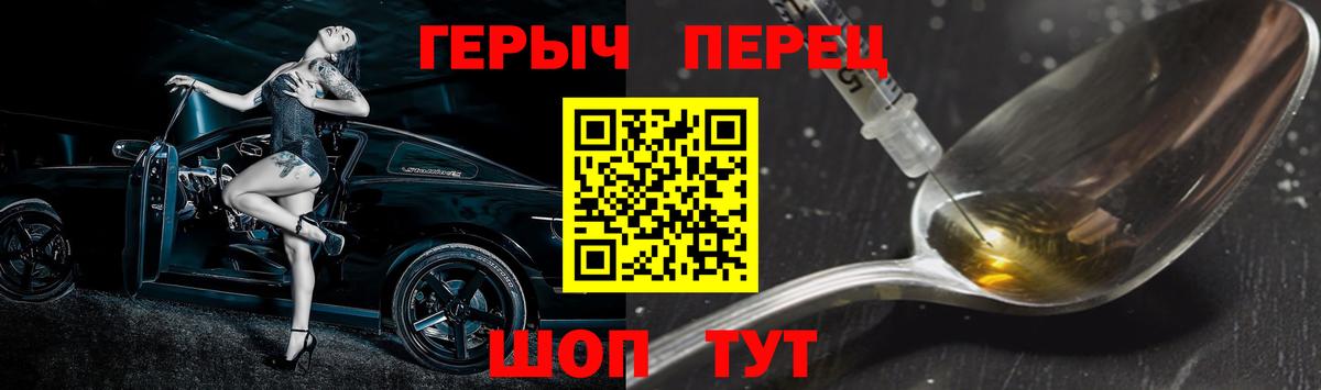 Карачаевск  ГЕРОИН белый  ГЕРОИН  Вход с VPN 