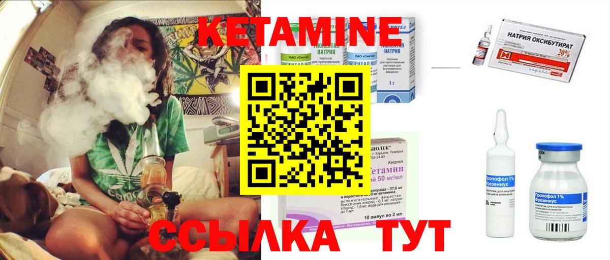 Карачаевск  Кетамин ketamine  Вход с VPN 