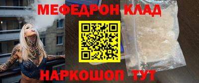 мефедрон мука Комсомольск-на-Амуре