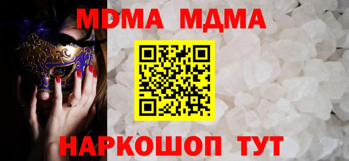 МДМА crystal  МДМА VHQ  Вход с VPN  Карачаевск 