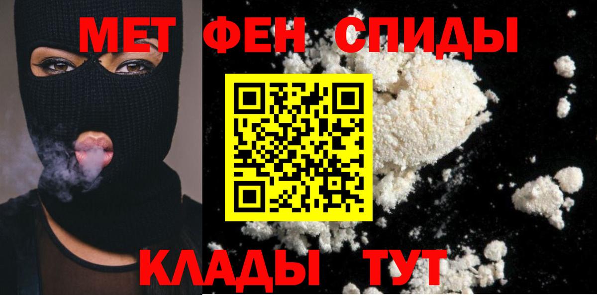 Карачаевск  МЕТАМФЕТАМИН Декстрометамфетамин 99.9%  Вход с VPN  МЕТАМФЕТАМИН Декстрометамфетамин 99.9% 