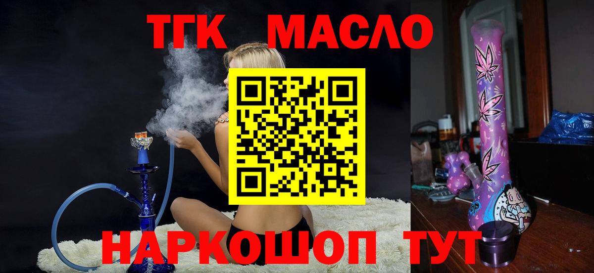 Дистиллят ТГК жижа Карачаевск